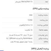فروش لب تاب دل|رایانه همراه|داراب, |دیوار