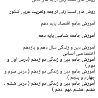 کنکور آسان است انسانی|کتاب و مجله آموزشی|هشتگرد, شهرک راه آهن|دیوار