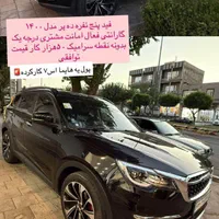 فیدلیتی 1400 بدونه رنگ