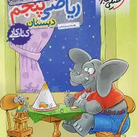 معلم خصوصی تمامی دروس پایه های اول تا ششم