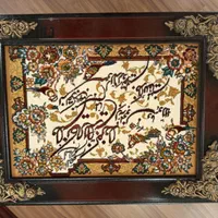 تابلو وان یکاد