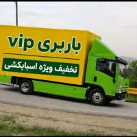 حمل اثاثیه+اتوبار+بسته بندی کامیون+وانت+نیسان بار