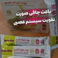 پودر جوانه گندم (تپلی صورت)|خوردنی و آشامیدنی|کاشان, عربها|دیوار
