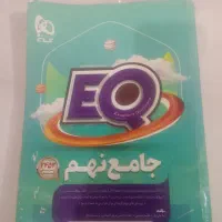کتاب گاج نهم قیمت ۴۰۰هزار