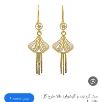 طلای گمشده