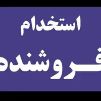 فروشنده سوپرمارکت