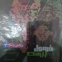 کتاب های امتحان نهایی یازدهم و دوازدهم انسانی|کتاب و مجله آموزشی|لاهیجان, شهرک جانبازان|دیوار