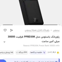پاور بانک باسیوس|لوازم جانبی موبایل و تبلت|مشهد, رضاشهر|دیوار