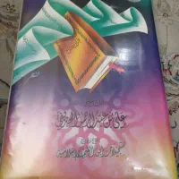 آلبوم عتیقه ترتیل قران