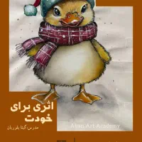 کارگاه یک روزه نقاشی روی پارچه