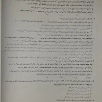 دفترچه سوالات آزمون دوازدهم تجربی قلمچی|کتاب و مجله آموزشی|تهران, ازگل|دیوار