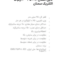 کابل ۱۶+۳۵*۳|قطعات و لوازم جانبی رایانه|بندر انزلی, شهر صنعتی انزلی|دیوار