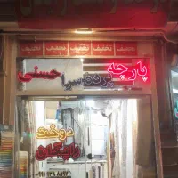 دکوراسیون داخلی منزل پرده