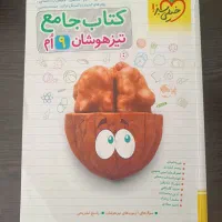 کتاب کمک آموزشی|کتاب و مجله آموزشی|شیراز, باغ تخت|دیوار