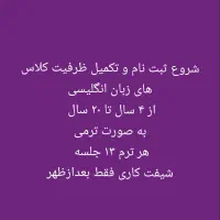 اموزش زبان انگلیسی
