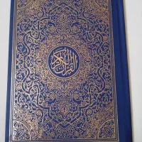 قرآن ۱۲۰ پاره گالینگور|کتاب و مجله مذهبی|قم, شاه احمد قاسم|دیوار