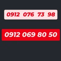 09120767398|سیم‌کارت|تنکابن, |دیوار