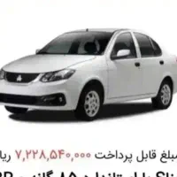 حواله ساینا