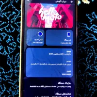 موبایل Motorola G54 5G با رام12 وحافظه256گیگابایت|موبایل|جوانرود, |دیوار