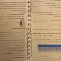 جزوه زیست استاد آرمان اربابی و  کتابای تست دهم|کتاب و مجله آموزشی|تهران, تجریش|دیوار