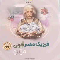 کتاب کار کنکور