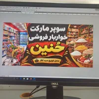 نیاز به نیرو دارم برای سوپر مارکت
