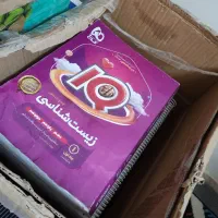 کتاب های مربوط به کنکور تجربی|کتاب و مجله آموزشی|رباط‌کریم, رباط‌کریم|دیوار