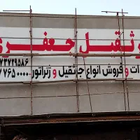 اجرای تبلیغات دیوارنویسی