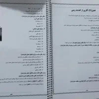 جزوه و نمونه سوالات پایه نهم|لوازم التحریر|اهواز, حصیرآباد|دیوار