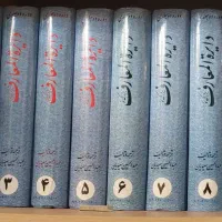 دایره‌المعارف بزرگ نو