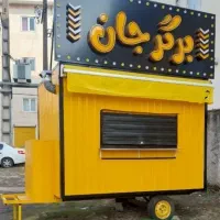 کانکس سیار فست فود یعقوبی نژاد|کافی‌شاپ و رستوران|تهران, سازمان برنامه جنوبی|دیوار