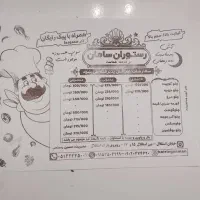 غذای آماده ماه مبارک