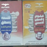 کتاب های کمک درسی(انسانی)+ کتاب درسی|کتاب و مجله آموزشی|اهواز, کوی علوی|دیوار