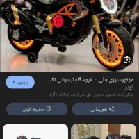 موتور شارژی سالم و تمیز کم کار