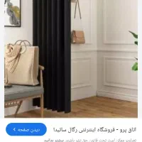 پرده جنس مخمل