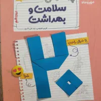 کمک درسیهای تجربی دهم و یازدهم و دوازدهم|لوازم التحریر|شیراز, شهرک مطهری|دیوار