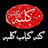 سر آشپز غذای ایرانی
