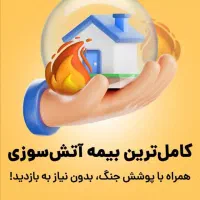 بیمه مرکزی،همیشه ارزانتر،همیشه مطمئنتر|خدمات مالی، حسابداری، بیمه|محمدشهر, شهرک پیام (مهرالبرز)|دیوار