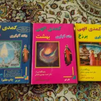 مجموعه کتاب‌های ادبی و سیاسی|کتاب و مجله تاریخی|اصفهان, شاهزاده ابراهیم|دیوار