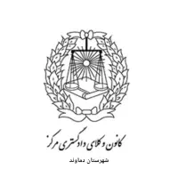 وکیل دادگستری