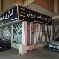 اجاره مغازه ارگ شمالی کوچه سرسنگ