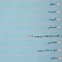 تدریس تمامی دروس از هقتم تا پایه دوازدهم