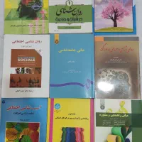 کتاب دانشگاهی رشته روانشناسی|کتاب و مجله آموزشی|ری, شهید غیوری (ابن باویه)|دیوار