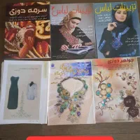 کتاب و سی دی آموزشی تزئینات لباس|کتاب و مجله آموزشی|تهران, اکباتان|دیوار