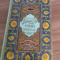 قرآن قدیمی|کتاب و مجله تاریخی|تهران, تهرانپارس غربی|دیوار
