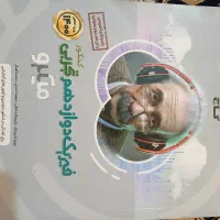 کتاب کمک درسی|کتاب و مجله آموزشی|کهنوج, |دیوار