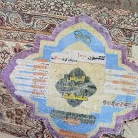 فرش|فرش|رشت, نخودچر|دیوار