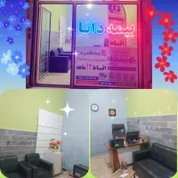 بیمه دانا|خدمات مالی، حسابداری، بیمه|اسلام‌شهر, شهرک فرهنگیان|دیوار