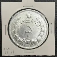 سکه های نقره قاجار و پهلوی