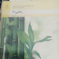 کتاب درسی کلاس یازدهم فنی حرفه ای کار دانش